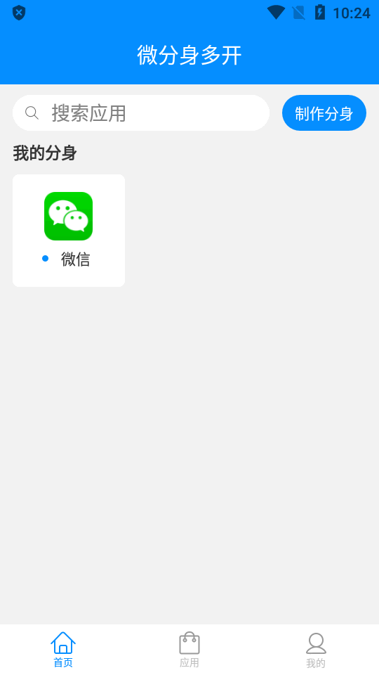 辅助包低版本下载  v8.1.6图2