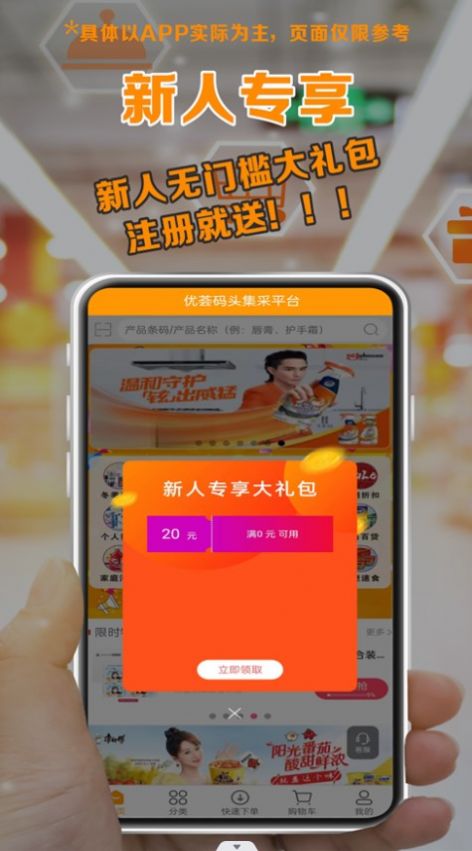 优荟码头  v3.3.308图1