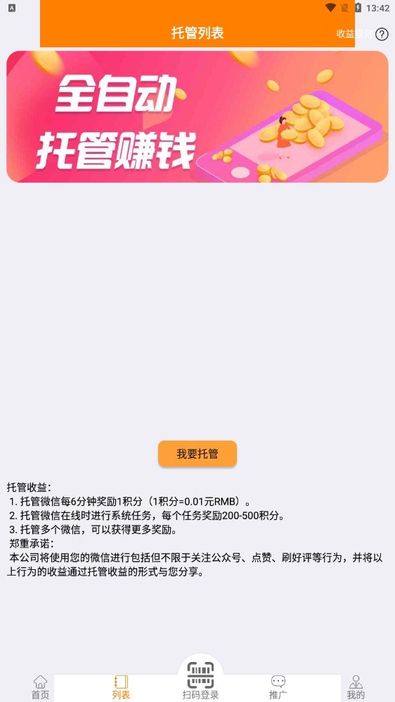 多宝宝  v3.42.03图2