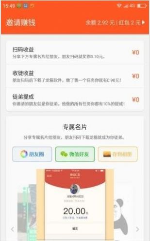 叮咚众包手机版  v1.0.5图1