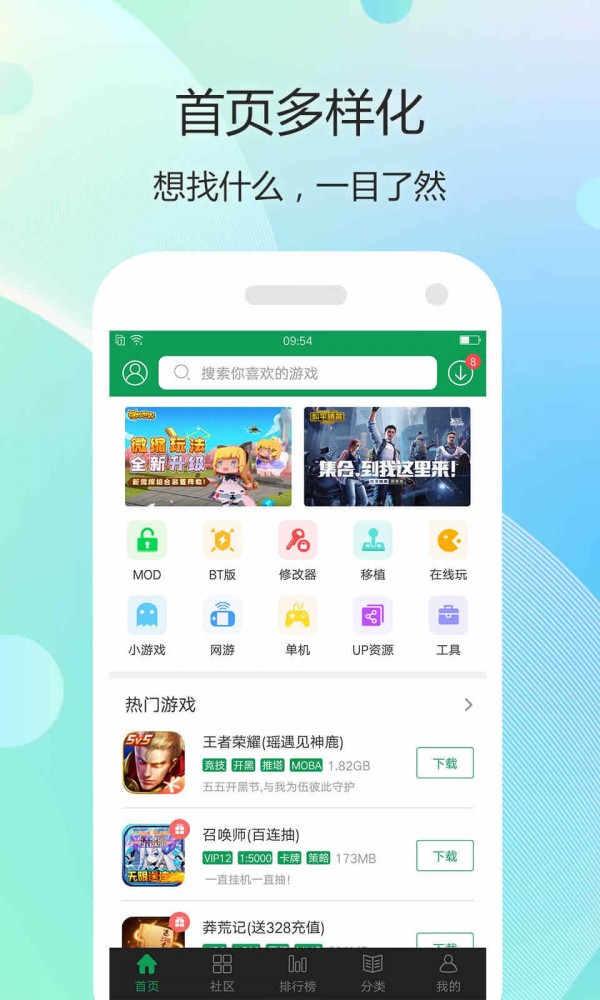 蓝蟹盒子  v2.2.6图1