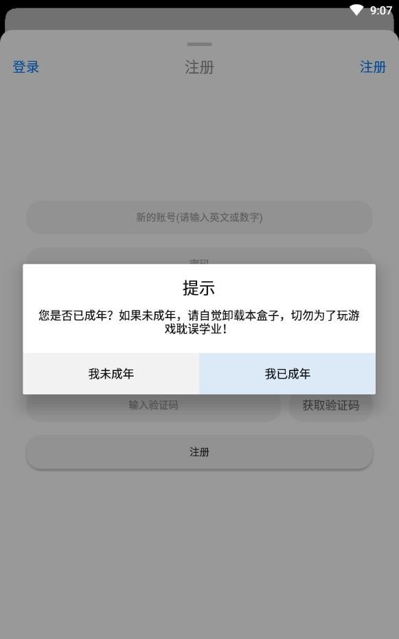 冷狐宝盒  v3.8.1图2