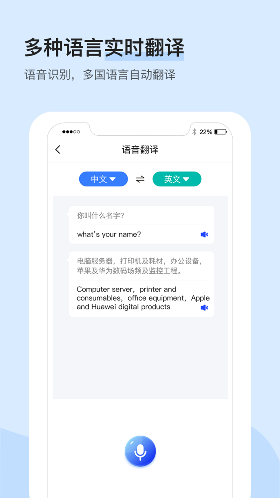 录音识别转文字大师  v1.0.0图1