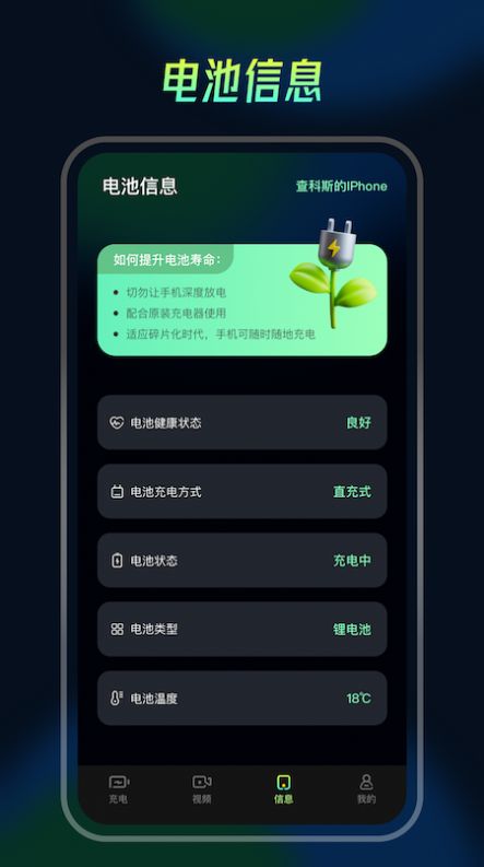 充电动画精灵v0.2  v1.1图1