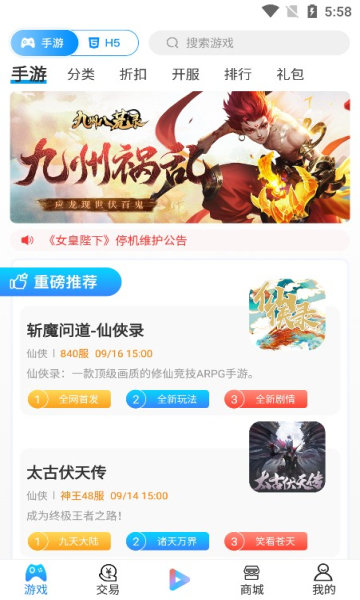 嘉世  v9.5.8图2