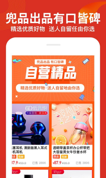 兜品MALL2024  v1.0.0图1