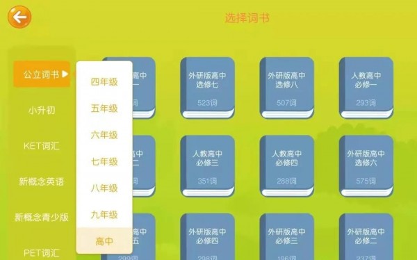 佳悦童绘  v4.3.21图1