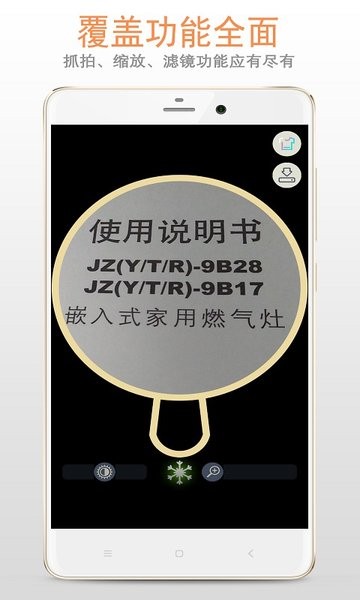 精品放大镜  v222.22.46图1