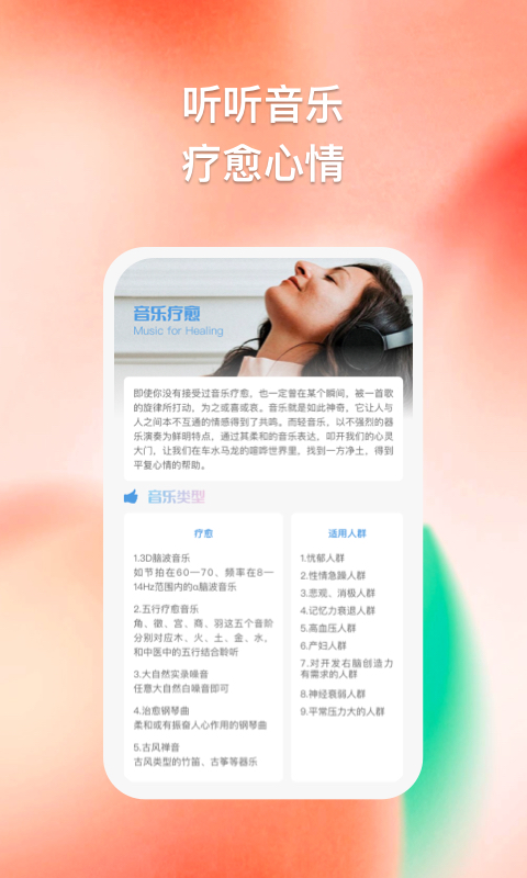 多彩思维app