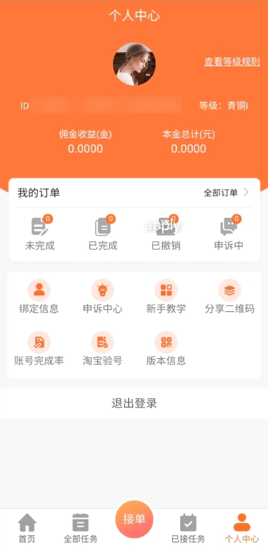 发小鸭2023  v1.0.4图1