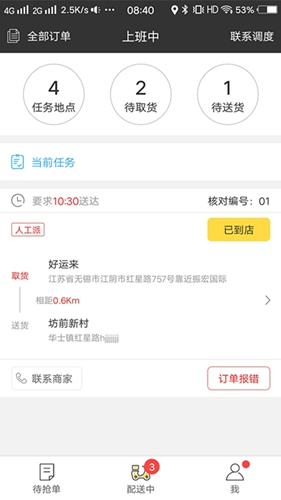 幸福圣骑  v8.1图3