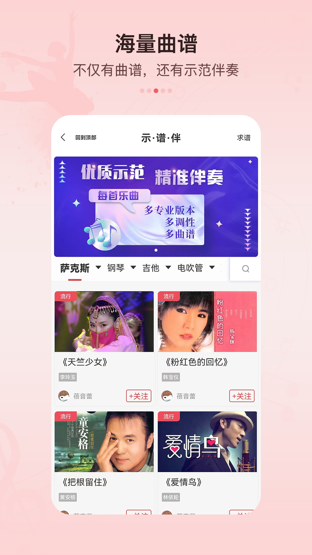 蓓音蕾  v1.0.5图2