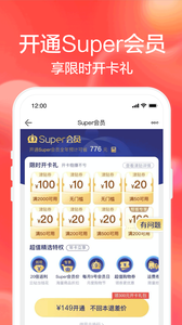 苏宁易购安卓版  v9.5.56图1