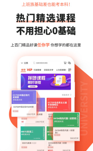 自考网  v1.3.13图2