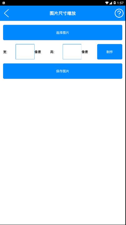 实用工具箱  v5.6图3