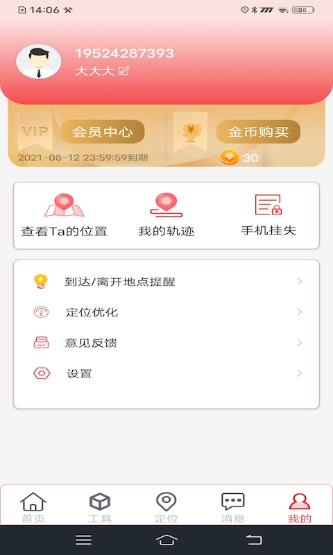 寻机  v1.0图3