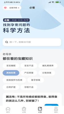 囤货老母亲2023  v3.0.1图3