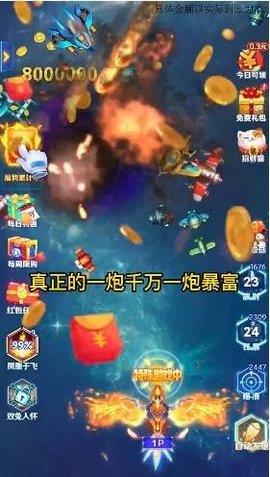 空袭保卫战  v1.0.9图3