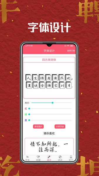 字体美化师最新版  v2.3.0图3