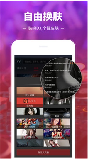 dj多多音乐破解版  v3.9.26图4