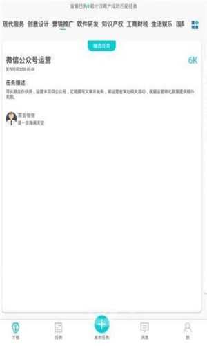 才信  v0.1.1.0图1