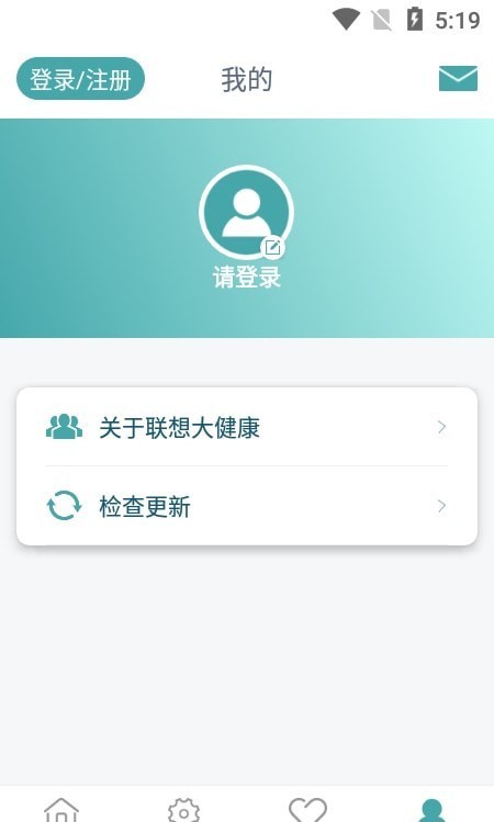 联想大健康  v1.0.0.2图1