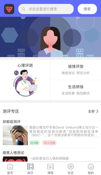 京师筑心  v3.1图2