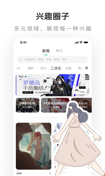 lofter旧版本ios下载  v7.6.4图3