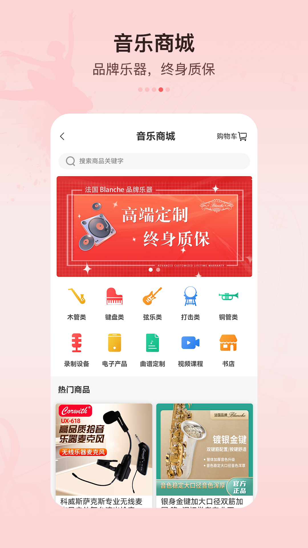 蓓音蕾  v1.0.5图3