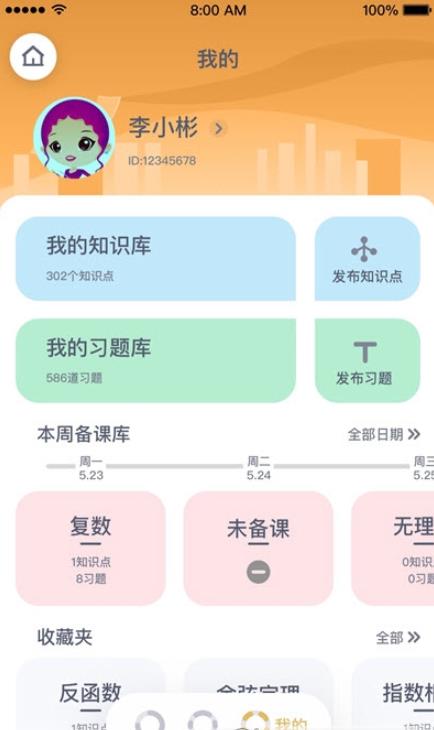 萤火AI学习  v1.0.0图1