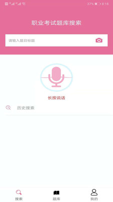 万题库  v2.0.3图2