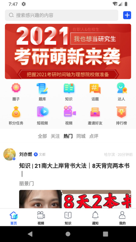 小研通  v1.1.5图3