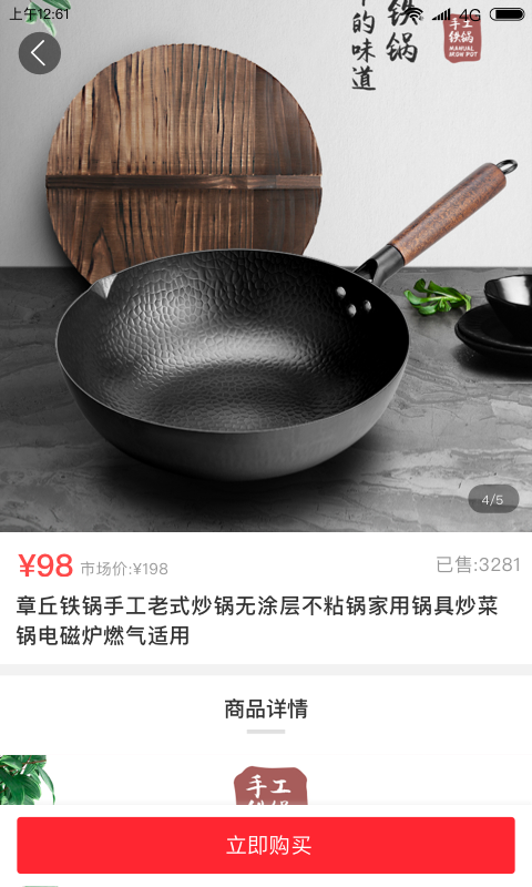 珍品生活  v1.0.0图2