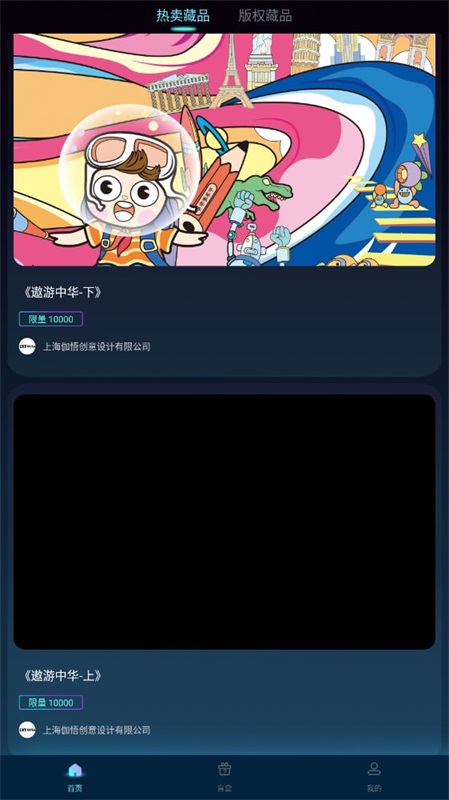 伽作手机版