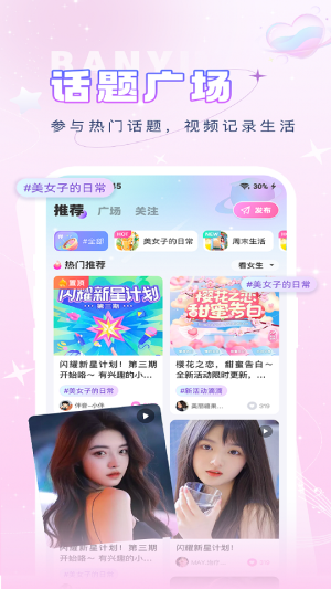 伴音星球最新版  v1.0.0.0图4