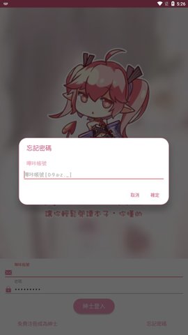 picACG哔咔哔咔下载安装  v2.2.1.2.3.3图3