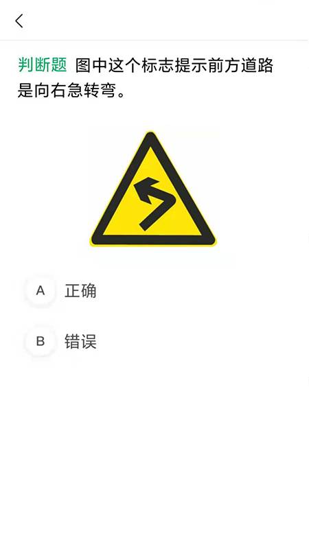 满分学车  v1.0图1