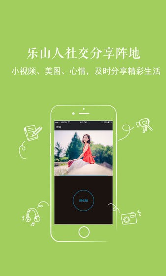 新乐山  v5.44图2