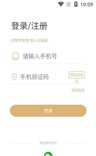 维学堂  v1.0.1图1