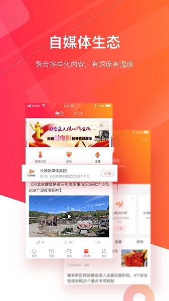 长城24小时  v4.0.4图3