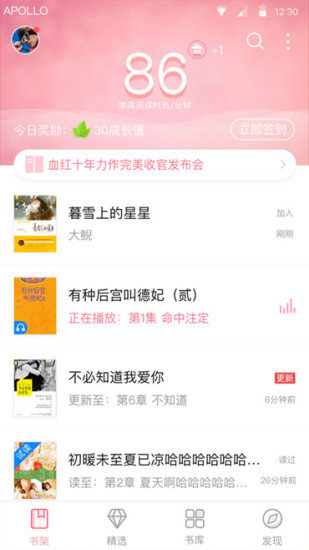 云起书院  v1.0.0.888图2