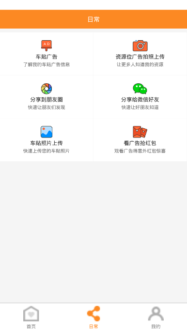 锅贴看看2024  v1.3.1图1