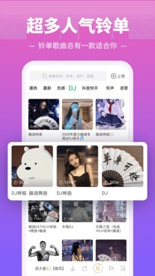 多多铃声  v8.8.09.2图2