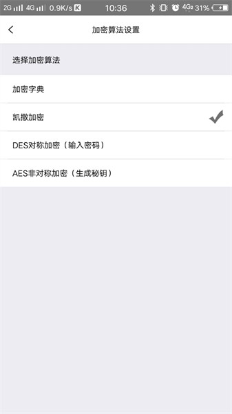 米果输入法  v1.0.1图2