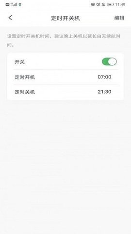 蘑菇小兵  v3.0.2图3