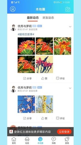 红古通免费版  v1.0.10图2