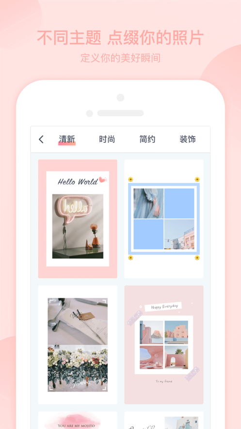 青檬拼图  v1.1.2图3