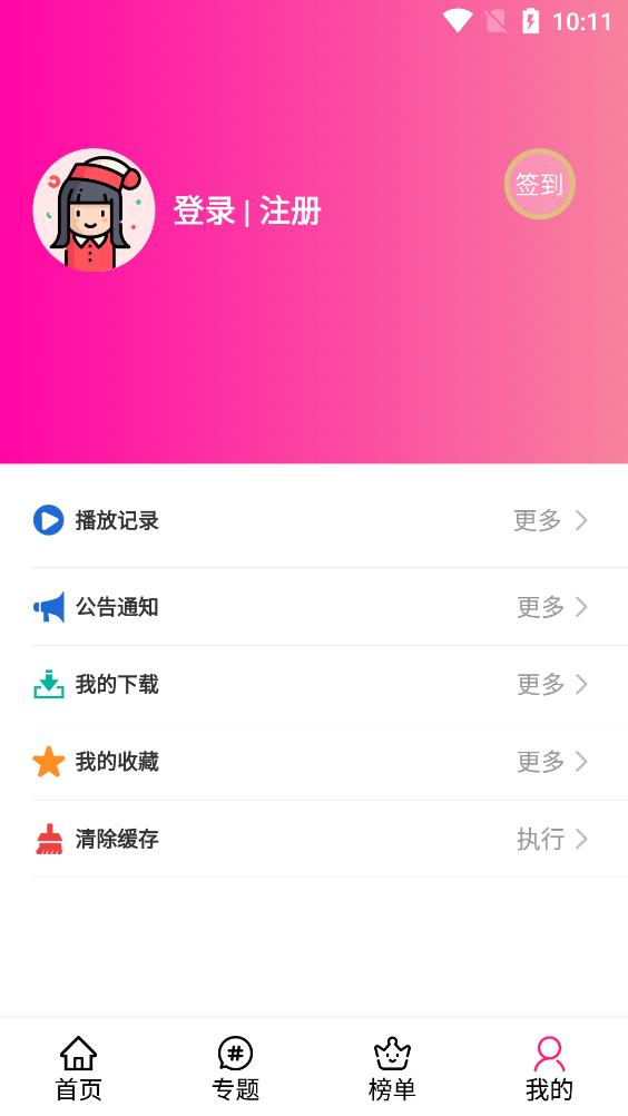 emofun无广告下载  v2.110图1