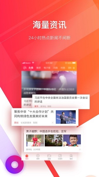 长城24小时  v4.0.4图2