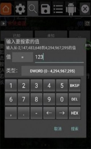 gg修改器免越狱ios下载安装  v6.2.2818图2